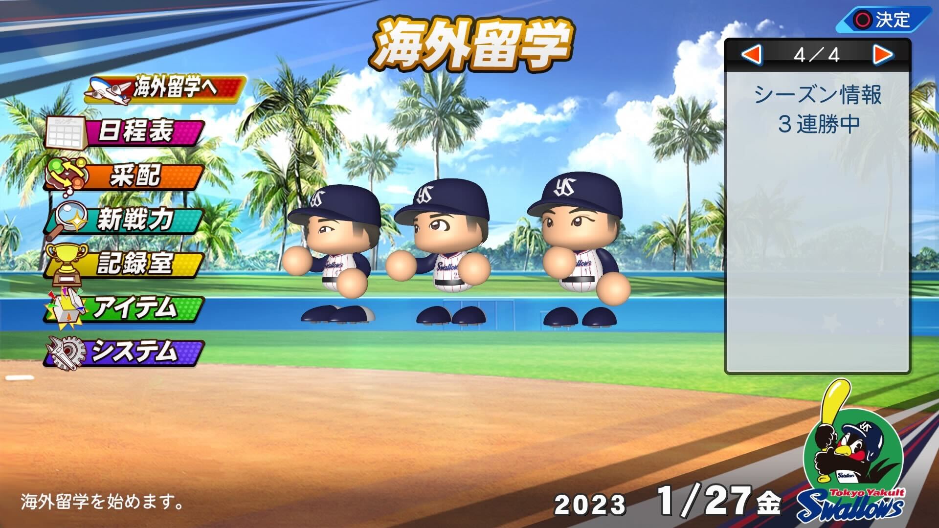 期待の若手は海外留学させる