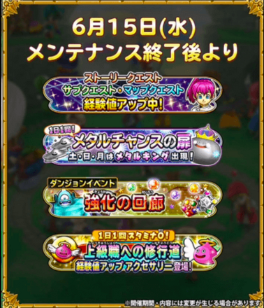 初心者クエスト