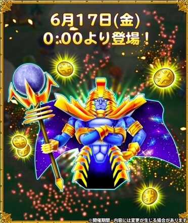 魔塔のしもべを倒せイベントが開催