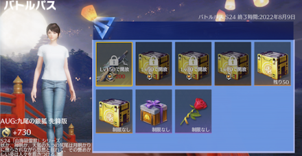 その他の交換アイテム