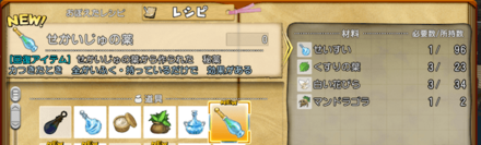 せかいじゅの葉があると安心