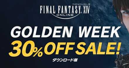 ダウンロード版 セール