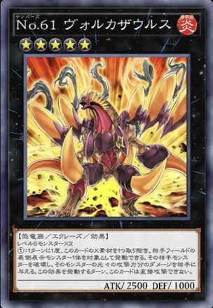 No.61 ヴォルカザウルス画像
