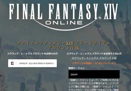 フリートライアル　ダウンロード