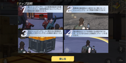 変異者を倒して生き残ろう