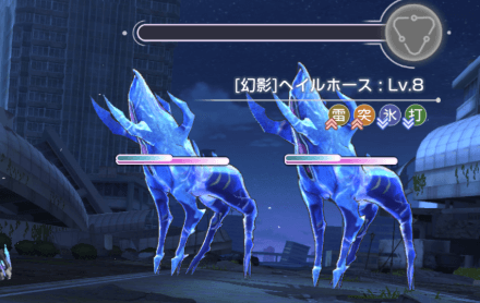 「幻影」ヘイルホースの攻略方法と報酬