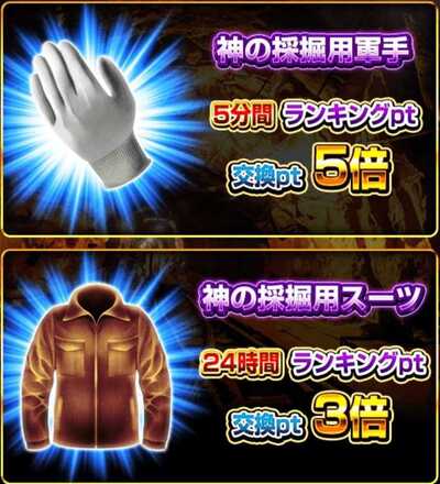 攻略アイテムは限定エリア突入と同時に使おう!