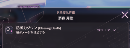 「幻影」ヴェイルドデスO