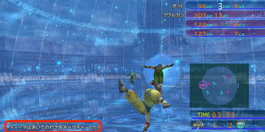 アビリティ習得