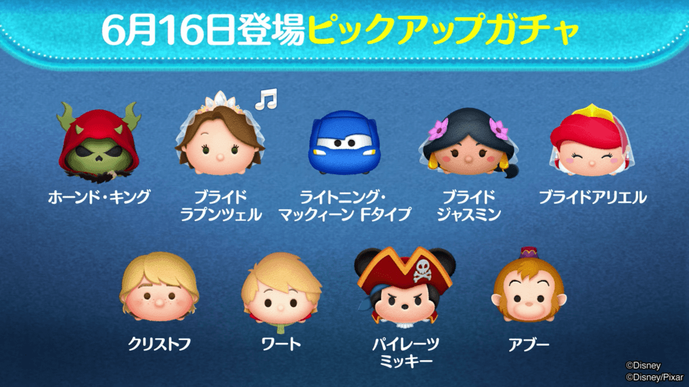 ピックアップガチャ画像