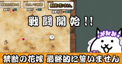 最終的に誓いませんバナー