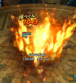 ボルケーノブレス