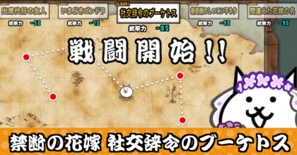 社交辞令のブーケトスバナー