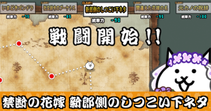 新郎側のしつこい下ネタ