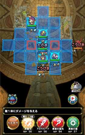 37巻2ターン目行動開始時