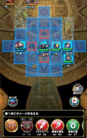 37巻3ターン目行動開始時