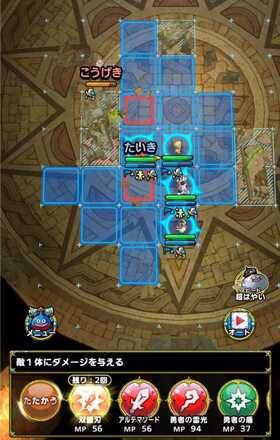 37巻4ターン目行動開始時