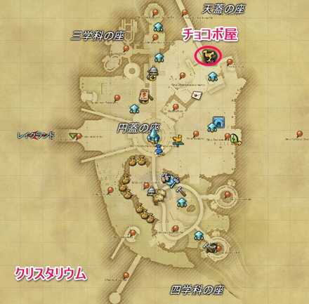 クリスタリウム