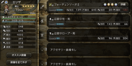 フォーチュン武器 変則カスタマイズ