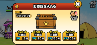 お賽銭