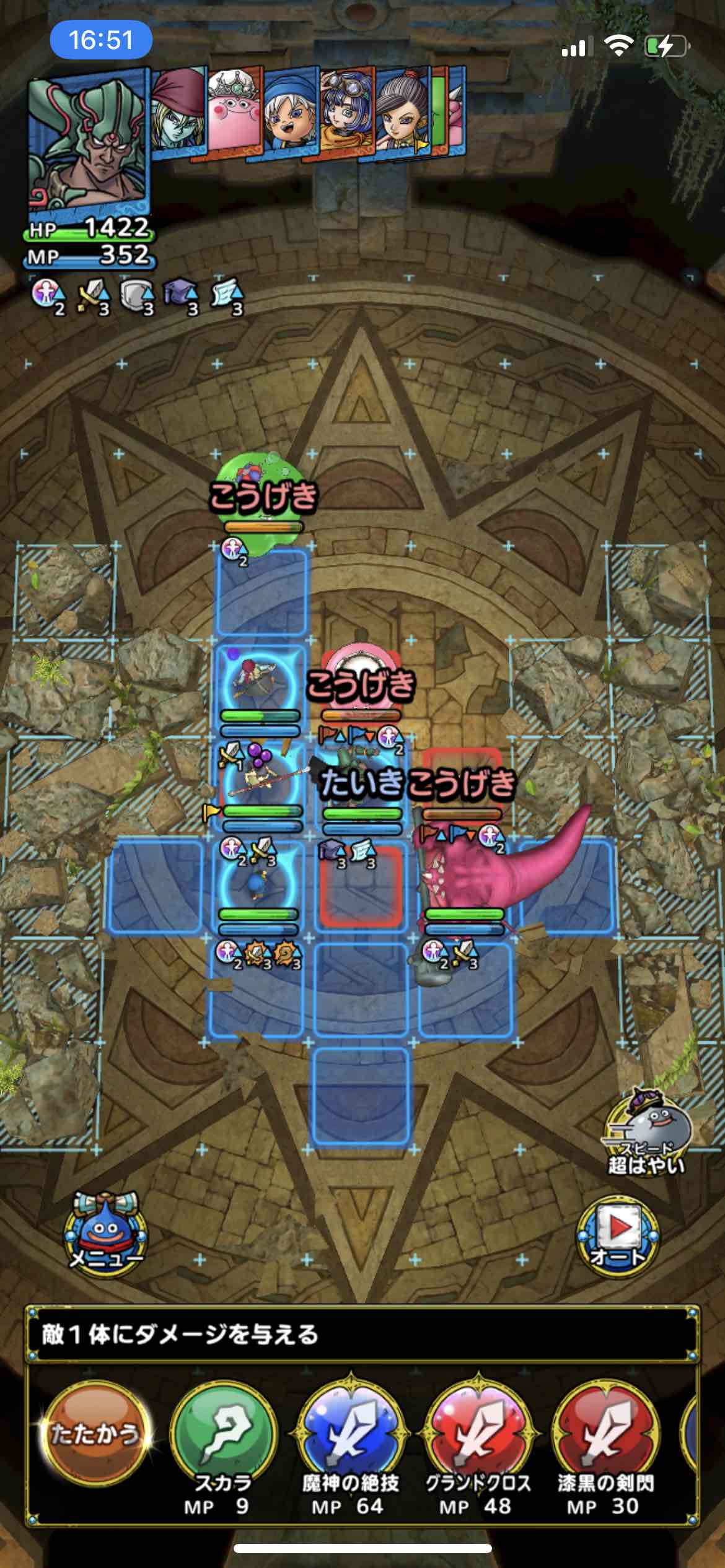 5ターン目行動後