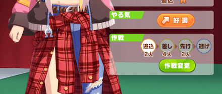 作戦変更1 size:440x187