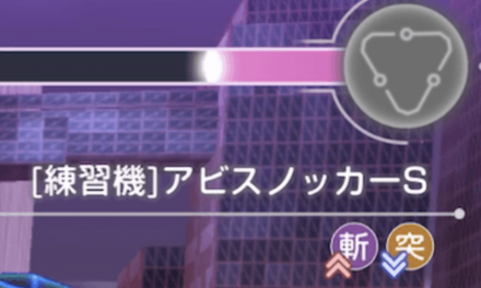 アクセサリ錬成のやり方と効果一覧