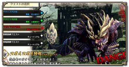 ライズ体験版