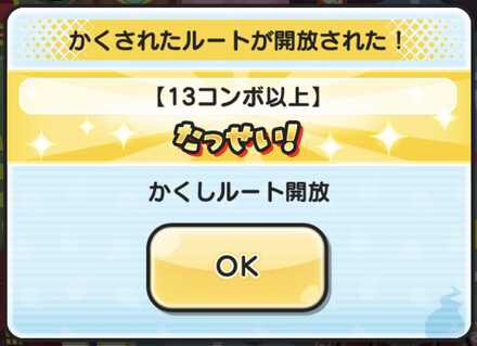 妖魔将棋イベント第8弾隠しステージ1