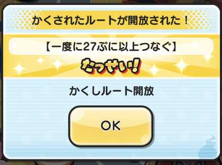 妖魔将棋イベント第8弾隠しステージ2
