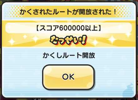 妖魔将棋イベント第8弾隠しステージ3