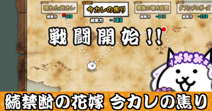 今カレの焦りバナー