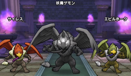 妖魔ゲモンの攻略