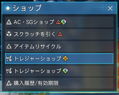 トレジャーショップ