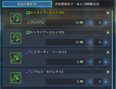 SGのトレジャーショップ