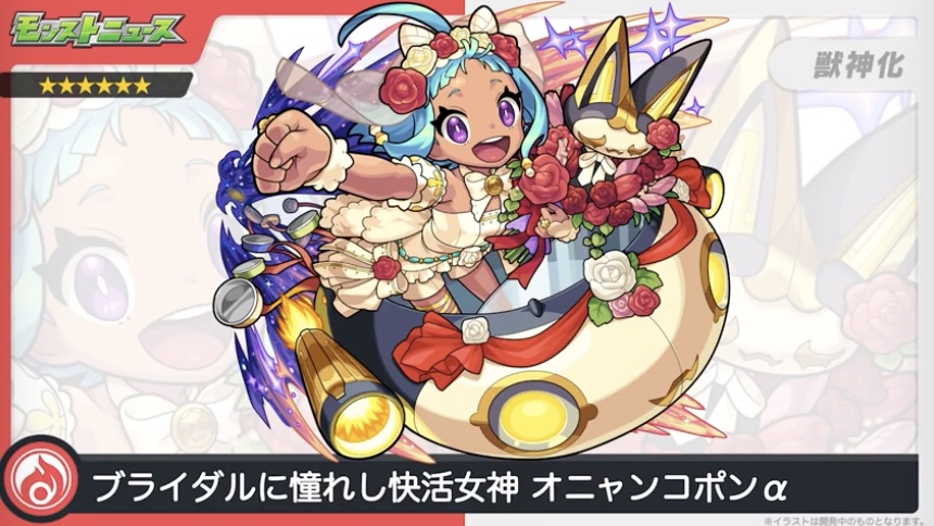 オニャンコポンα