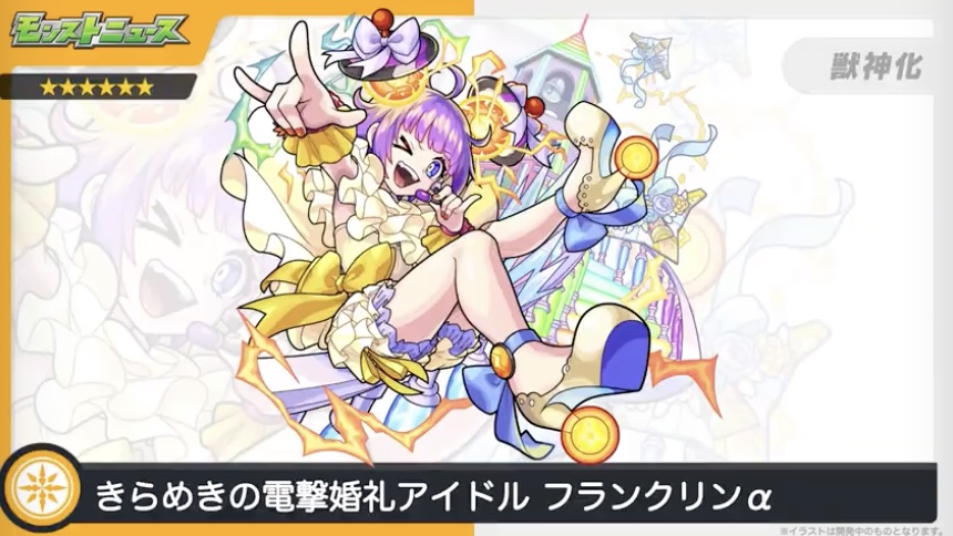 フランクリンα