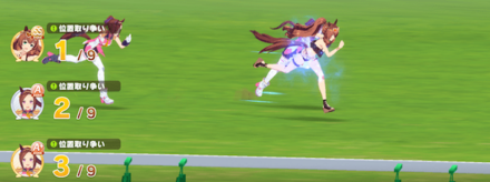 序盤は加速スキル＋位置取り争いで先頭に抜け出す