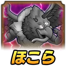 ゲモンほこら