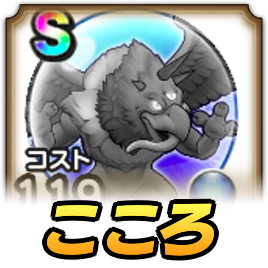 ゲモンこころ