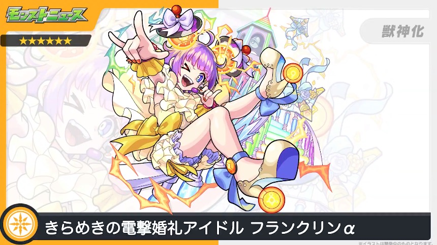 モンスト モンドリ SUPERBIGGACHA フランクリンα モンスト】フランクリンα（獣神化）の評価と適正のわくわくの実