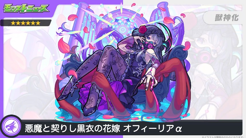 オフィーリアα バナー