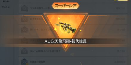 マガジン特典