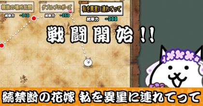 私を異星に連れてってバナー