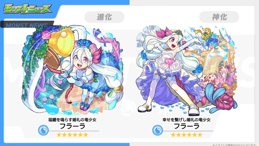 モンスト フラーラの評価と適正クエスト ゲームエイト