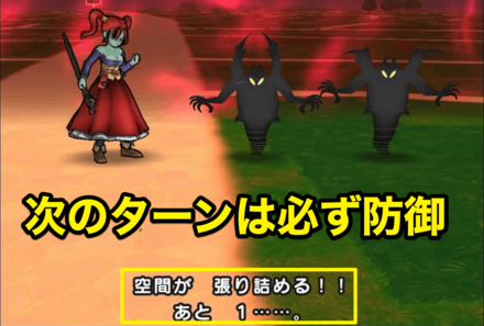 マダンテの予兆