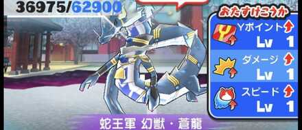 蒼龍レベル5HPとバナー用