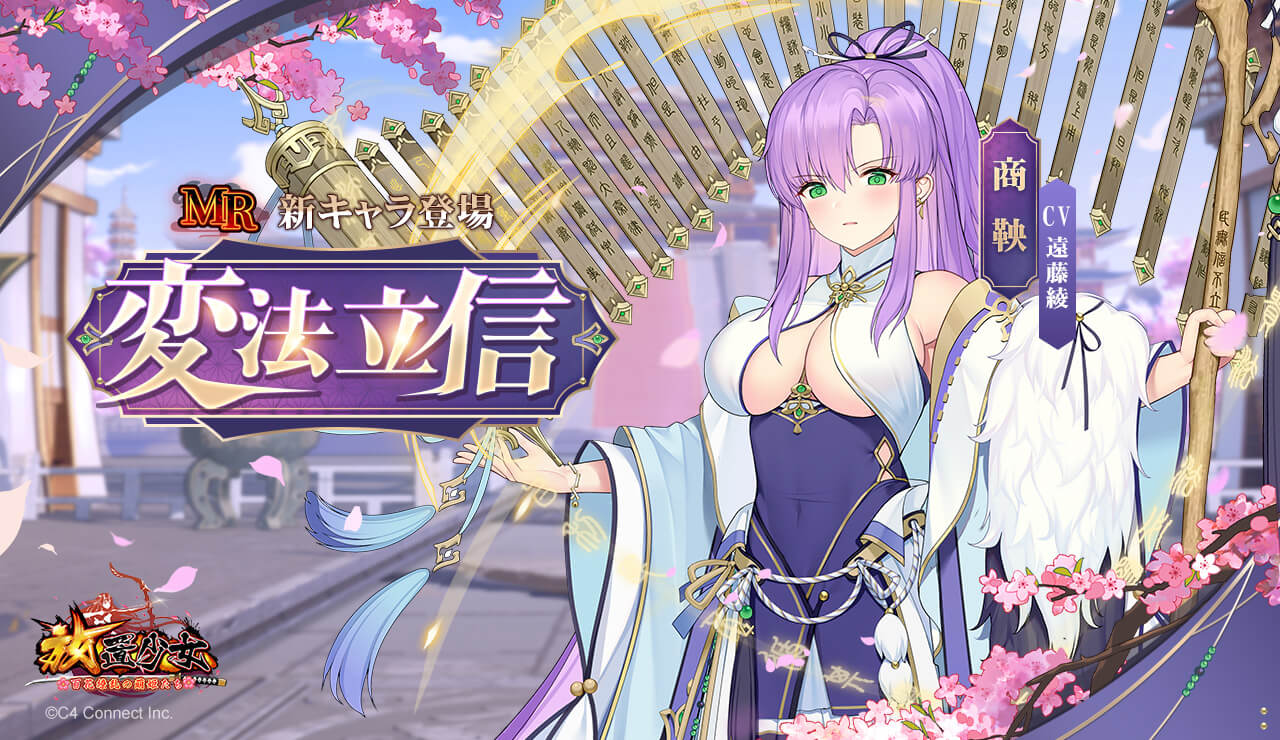 変法立信バナー