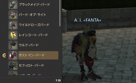 チョコボ装備に染色は不可能