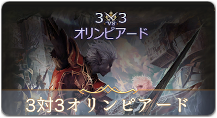 33オリンピアサムネ